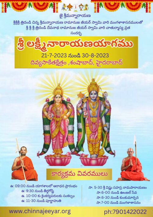 Tadiyaradhana