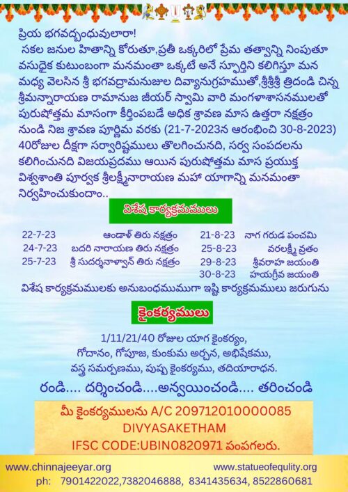 Tadiyaradhana - Image 2