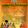Donating one Divyadesa Perumal vastram for 1 year