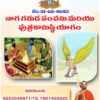 Putrakameshti Yagam