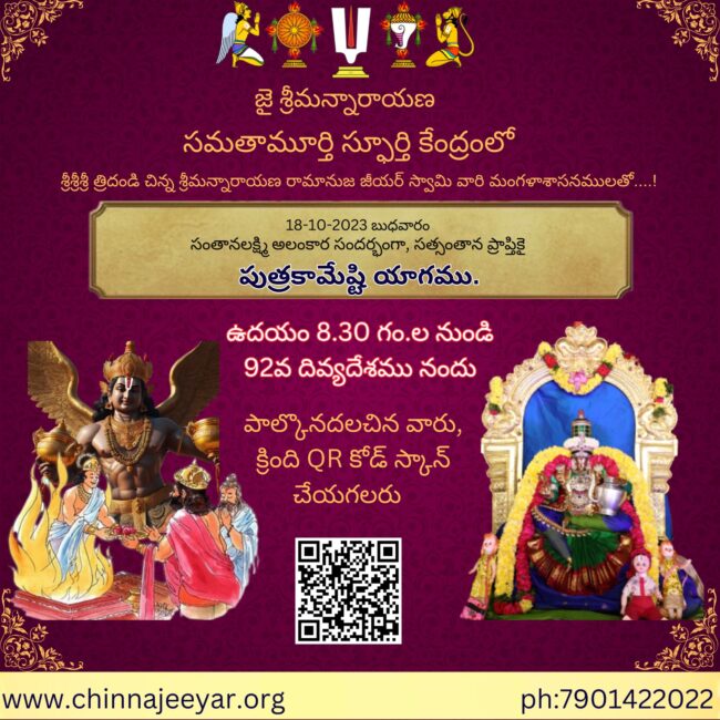PutraKameshti Yagam