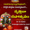KRUTHIKA DEEPOTHSAVAM