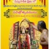 Pavithrothsavam - Divyasaketha Kshethram