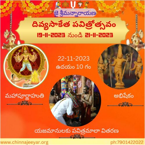 Pavithrothsavam - Divyasaketha Kshethram - Image 2