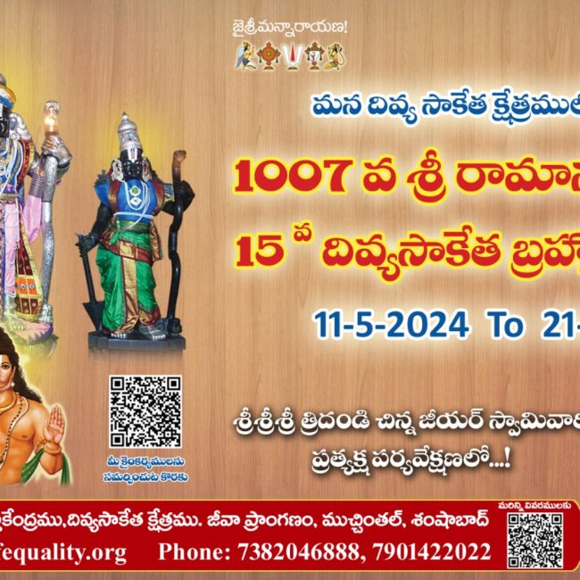 Sankalpam