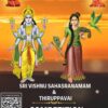 Dha:ti: panchakam ( Only for Children )
