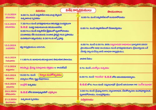 DivyaSaketha Kshetram Brahmotsavams - Image 3