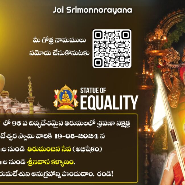 SRINIVASA KALYANAM