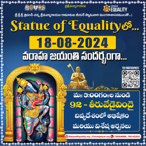 VARAAHA JAYANTHI